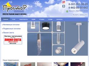 Линия света