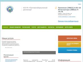 Противотуберкулезный диспансер