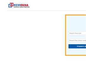 Мастер окон