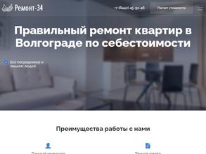 Ремонт-34