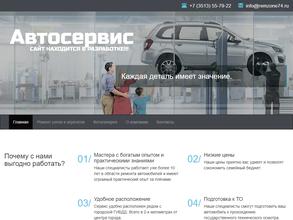 Автосервис