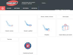 Русский спорт