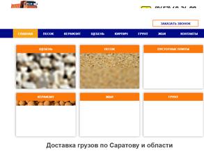 Сартехпартнер