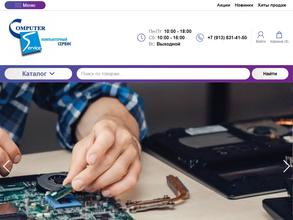 Компьютерный сервис