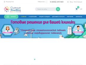 Сияние улыбки