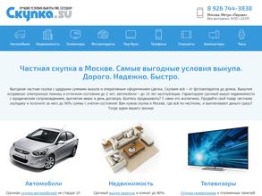 Салон скупки