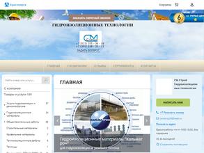 Сибирьмонтажстрой