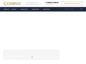 Лицей Солярис