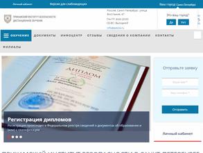 Прикамский институт безопасности