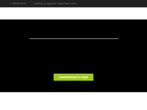 Островок футбола