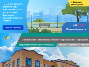 Детский сад №4