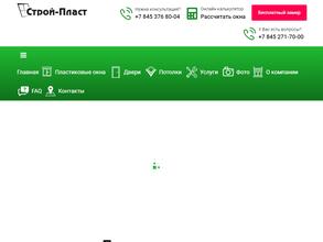 Строй-пласт