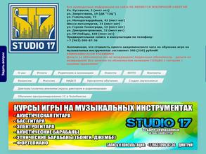 Studio 17