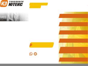 Центр подключения водителей