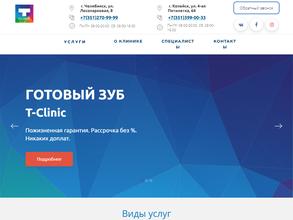 T clinic