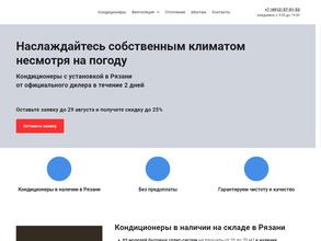 Твой Климат