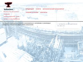 Техмашсталь