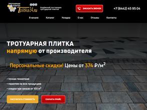 Tplitka34.ru