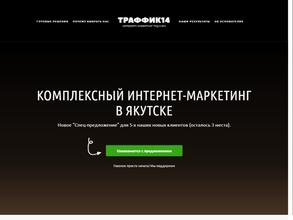 Траффик14