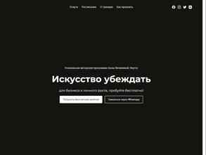 Искусство убеждать