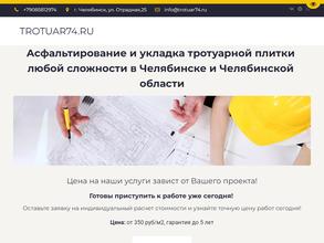 Компания по благоустройству территорий под ключ