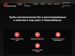 ТПК РА ГРУПП