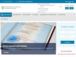 Прикамский институт безопасности