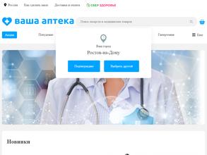 Ваша Аптека