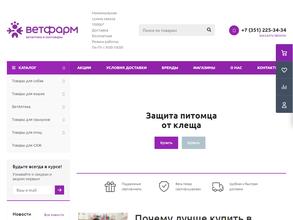 Ветфарм