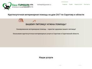 Ваш Питомец