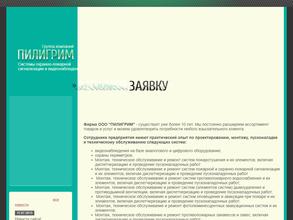 Инновационные технологии пожарной безопасности