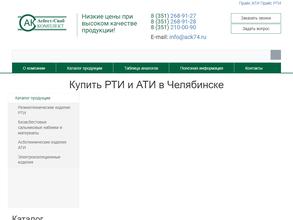 Асбест-Снаб комплект