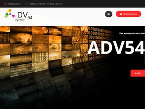 АДВ54
