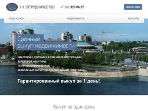 Сотрудничество