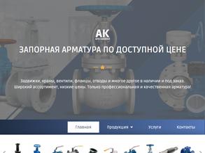 АРМ Капитал