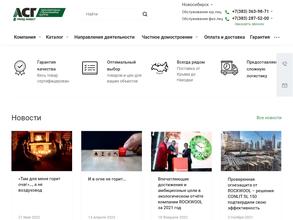 АСГ ТрейдИнвест