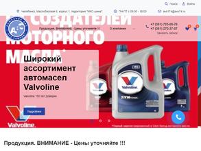 Авто валволин сервис