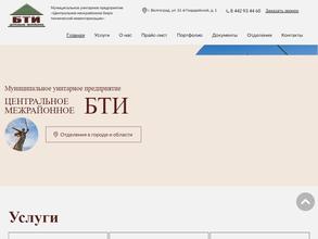 Центральное межрайонное БТИ