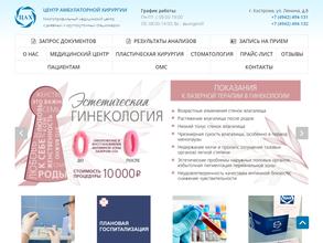 Центр амбулаторной хирургии