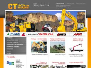 СТ Трейдинг