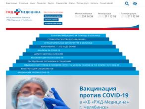 РЖД-медицина