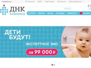 ДНК Клиника