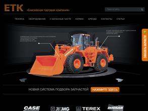 Единая торговая компания