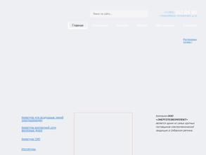 Энерготехкомплект