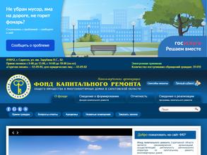Фонд капитального ремонта общего имущества в многоквартирных домах в Саратовской области