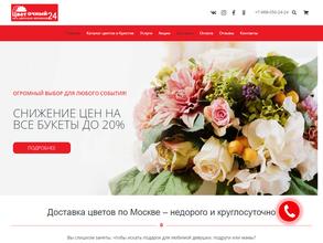 Цветосклад