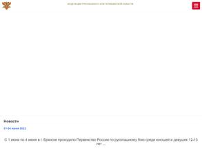 Федерация рукопашного боя Челябинской области