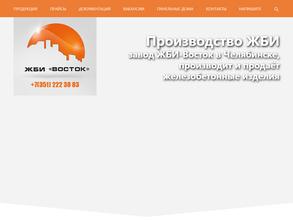 ЖБИ-Восток