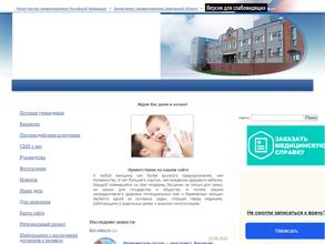 Родильный дом №4