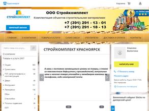 Стройкомплект